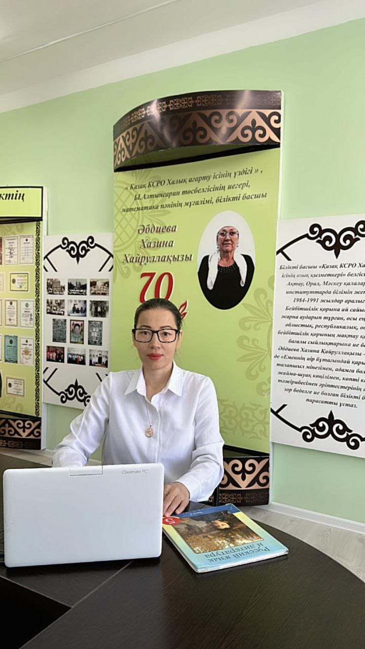 Берекетова Рыскуль Жумажановна